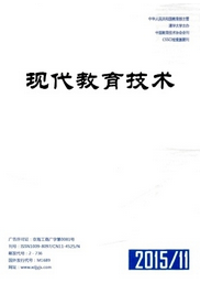 現代教育技術