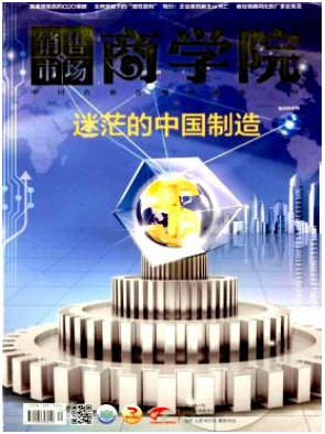 經濟職稱論文
