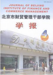 外貿經濟論文