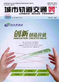 城市軌道交通研究