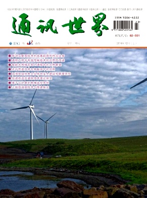 通訊職稱論文