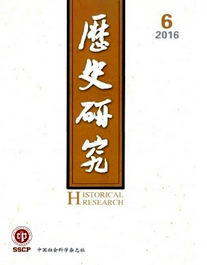 歷史研究
