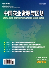 中國農業資源與區劃