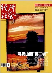 經濟期刊投稿