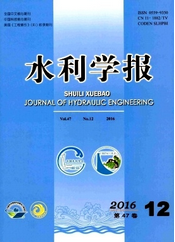 水利學報