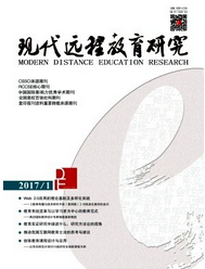 現代遠程教育研究