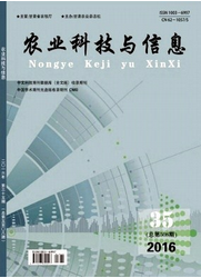 農(nóng)業(yè)科技與信息