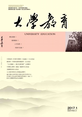 大學教育