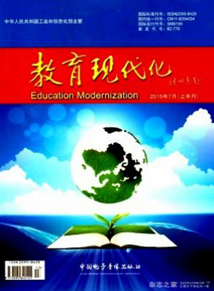 小學教育類論文