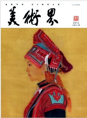 美術論文