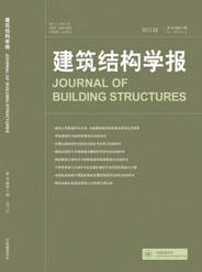 建筑結構學報