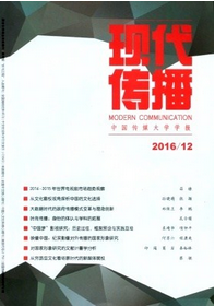 現(xiàn)代傳播