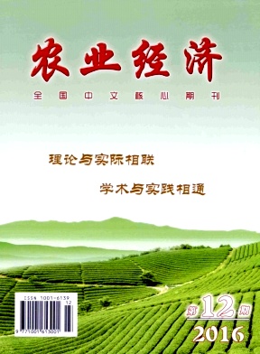 農業經濟