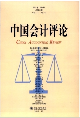 稅務會計論文