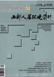 室內設計