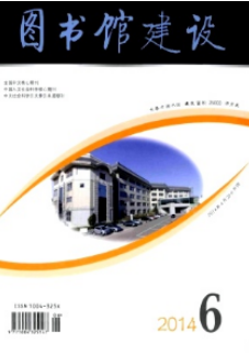 圖書職稱論文