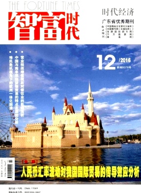 智富時代