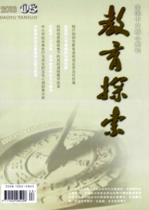 評職稱教學(xué)論文