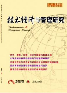 市場管理論文