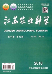 江蘇農業科學