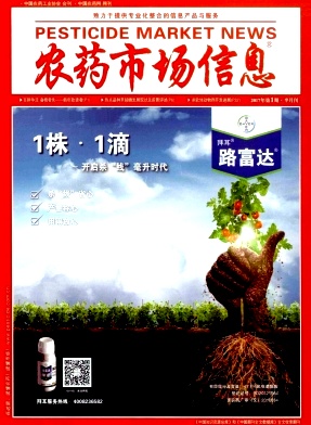 農(nóng)藥市場信息