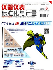 儀器儀表標準化與計量