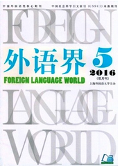 外語界