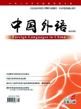 中國外語