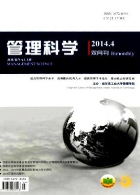 管理論文范文