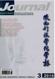 陜西行政學院學報