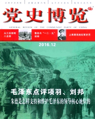 黨史博覽