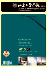 山東大學(xué)學(xué)報