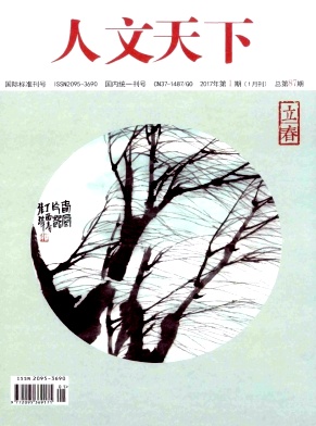 社科論文參考