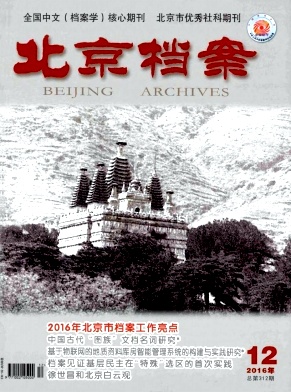 職稱論文