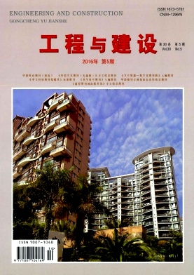 工程造價論文
