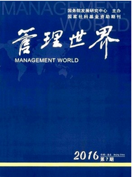 管理世界