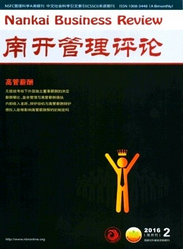 南開管理評論