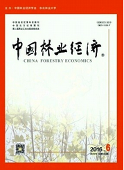 中國林業經濟