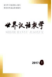 世界漢語教學