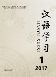 漢語學習