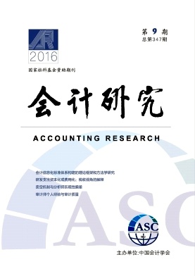 會計