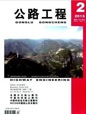 公路工程
