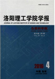 洛陽理工學(xué)院學(xué)報