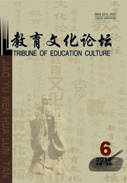 教育文化論壇