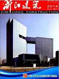 浙江建筑