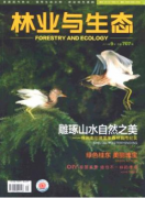 園林師職稱