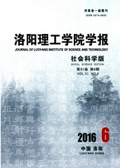 洛陽理工學院學報