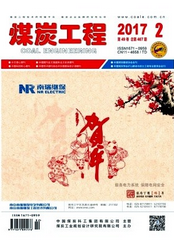 煤炭工程