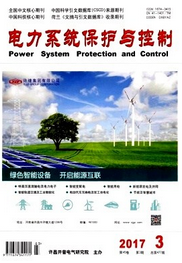 電力系統(tǒng)保護(hù)與控制