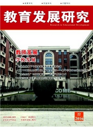 教育發(fā)展研究